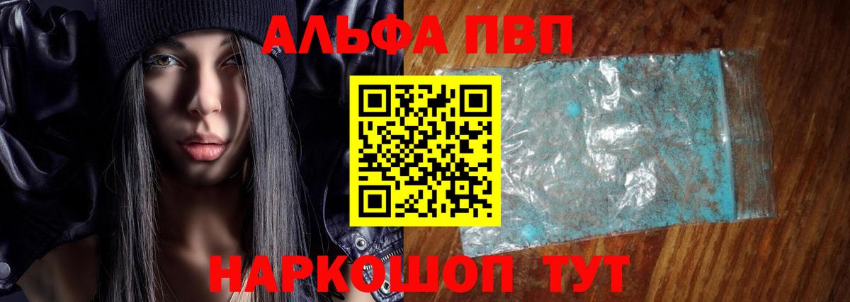 APVP СК КРИС  Alfa_PVP СК КРИС  Димитровград  APVP кристаллы  A PVP  Вход с VPN 