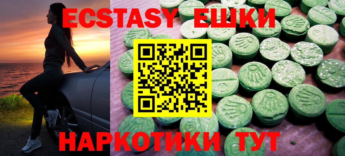 ЭКСТАЗИ 300 mg Димитровград
