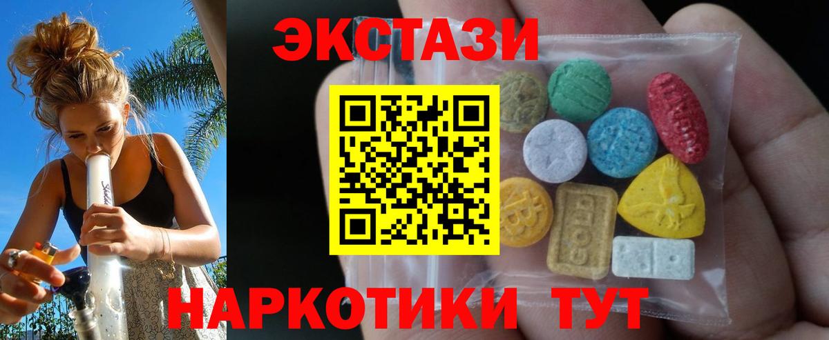 Экстази 99%  МЕГА как войти  Димитровград  Вход с VPN  Ecstasy 
