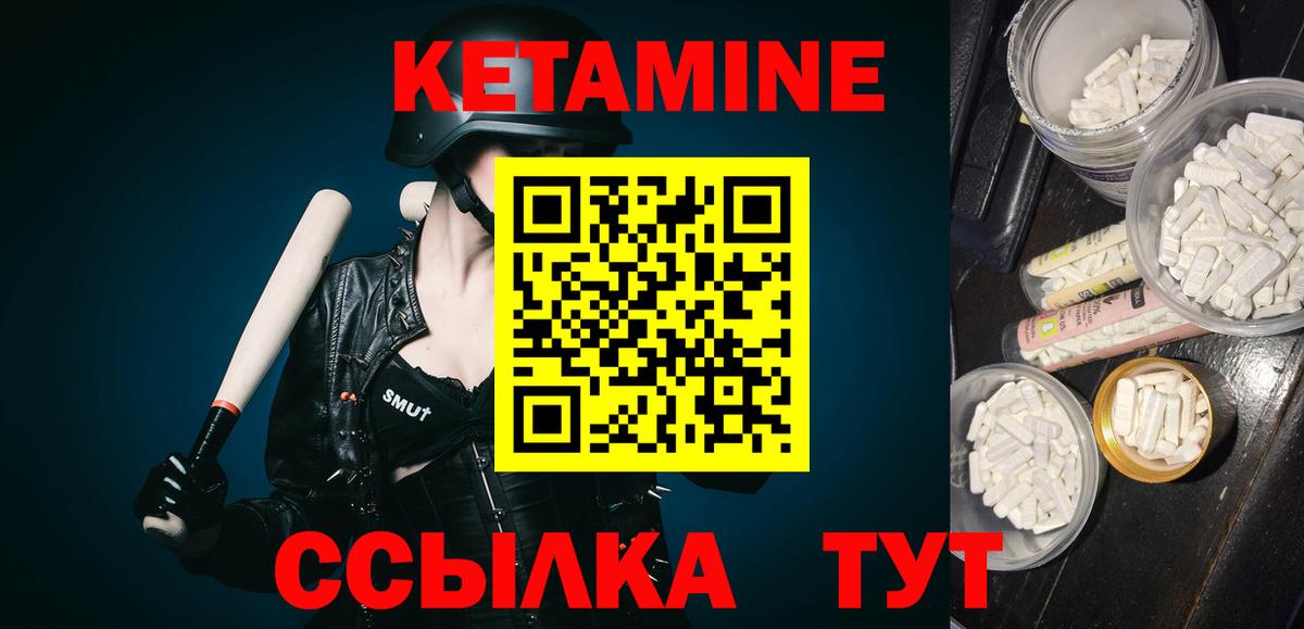 Димитровград  Кетамин ketamine  Кетамин ketamine  Вход с VPN 