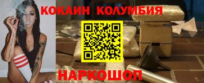 кокаин премиум Балахна