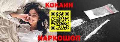 кокаин премиум Балахна