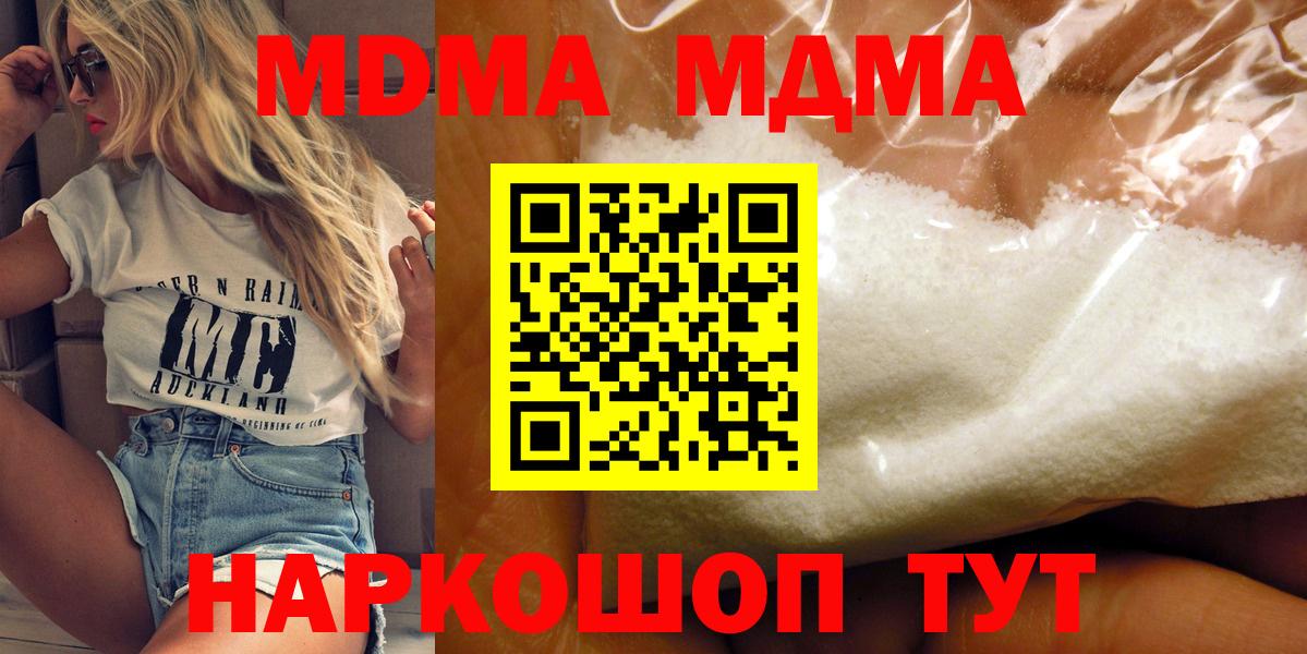 МДМА crystal Димитровград