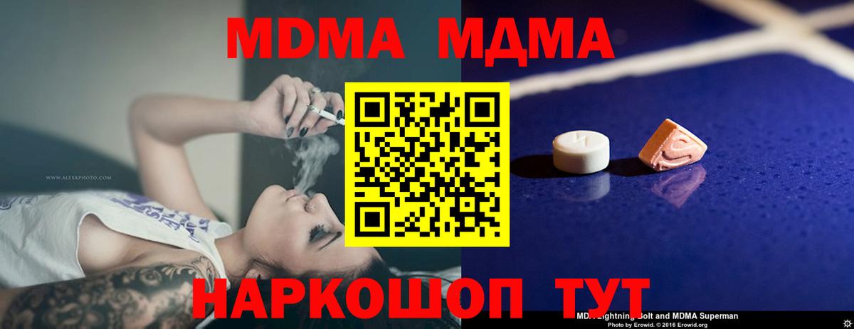 MDMA кристаллы  МДМА  Димитровград  Вход с VPN  МДМА молли 