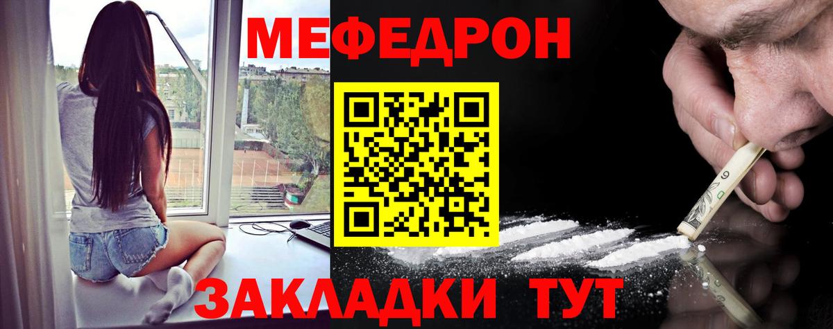МЯУ-МЯУ 4 MMC  МЯУ-МЯУ кристаллы  МЕФ  Вход с VPN  Мефедрон  Димитровград 