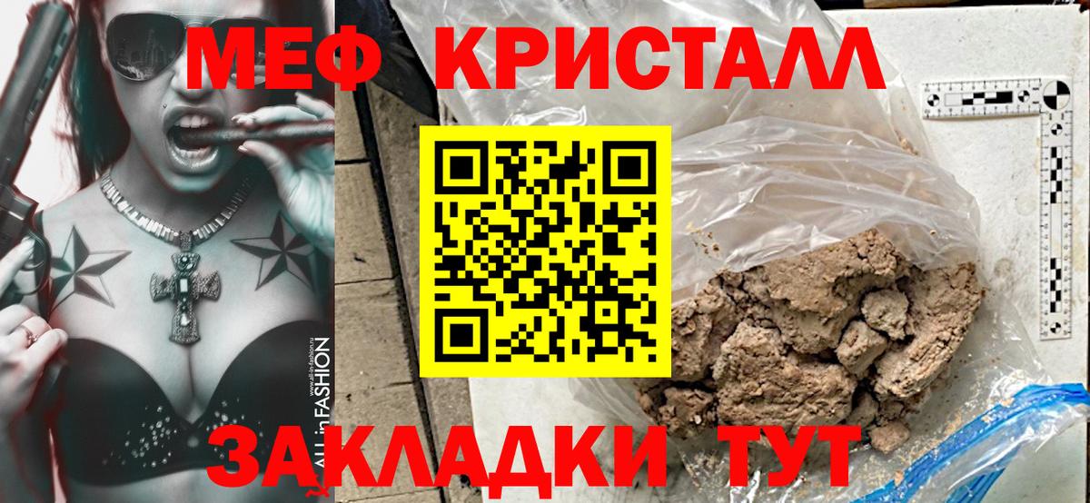Мефедрон мука Димитровград