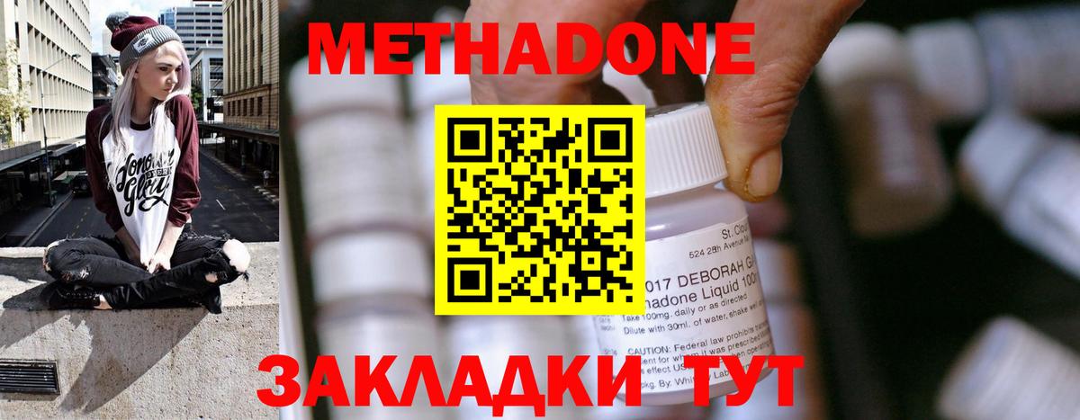 kraken ссылки  Вход с VPN  Димитровград  Метадон methadone  Метадон белоснежный 