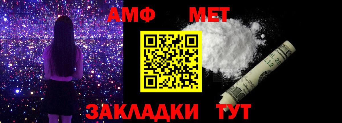 Метамфетамин кристалл  Вход с VPN  Димитровград  Метамфетамин кристалл 