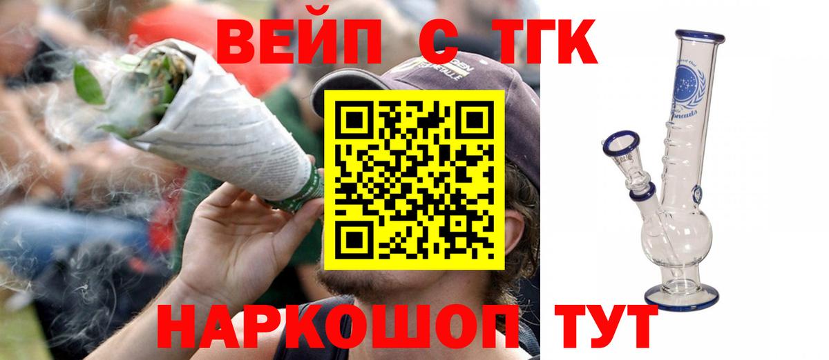 хочу   ТГК гашишное масло  Вход с VPN  blacksprut   Димитровград 