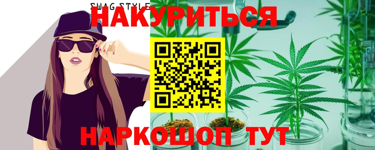 Конопля White Widow Димитровград